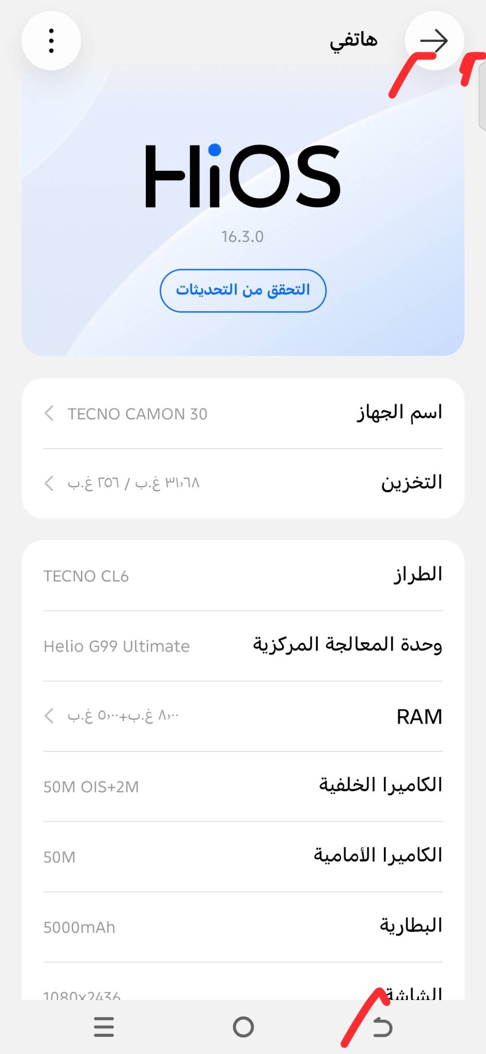 ايفون اكس مكس • ظهر مكسور • الناصرية