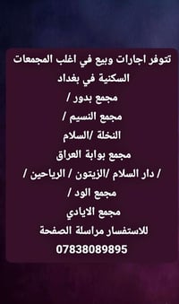 إيجار وبيع • مجمعات سكنية • مجمع بدور