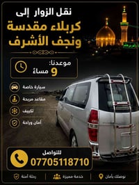 سيارة استاركس • طوز خورماتو • ساعه ٨