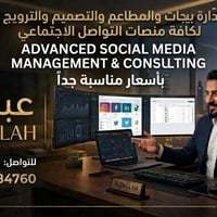 سوشيال ميديا • إدارة صفحات • تصميم وبرمجة