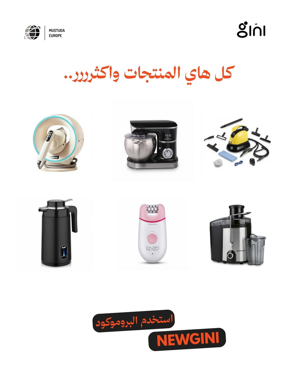 خصم ١٠٪ • كود NEWGINI • الرمادي