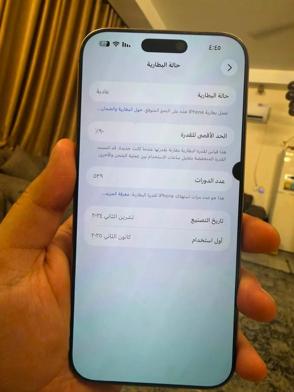 السلام عليكم
iphobe 16 pro max 
بطارية 90
ذاكرة 256
نموذج m 
تلفون كلش نظيف 
بي نقطة سودة صغيرة بالشاشة مثل ماموضح بالصورة بس مامأثرة على الشاشة واللمس 
السعر مليون وبي مجال بسيط للشراي 
للتواصل ***********
