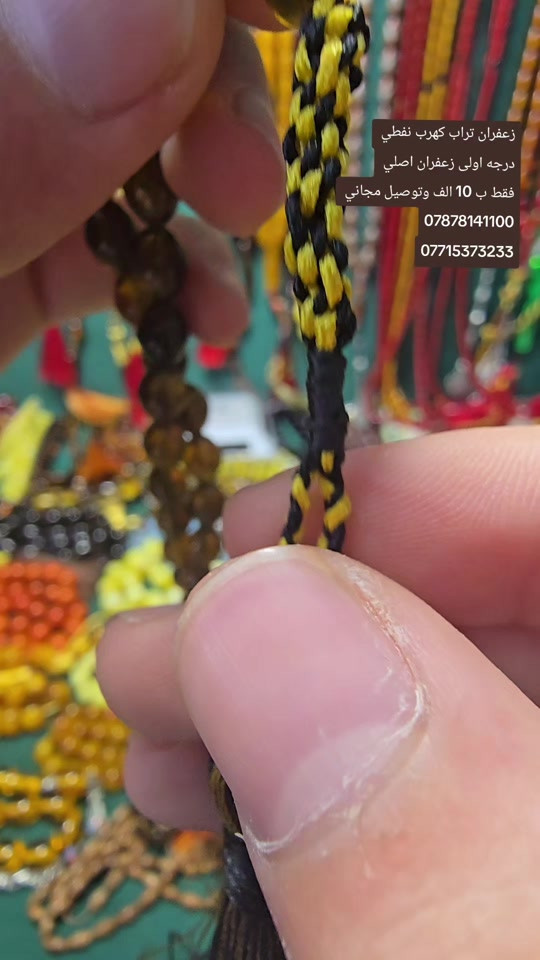 سبحه رجاليه • زعفران تراب كهرب • درجه اولى