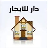 دار للايجار  بغداد الدوره  حي الوادي قرب افران العزاوي  مساحه 100متر  ...