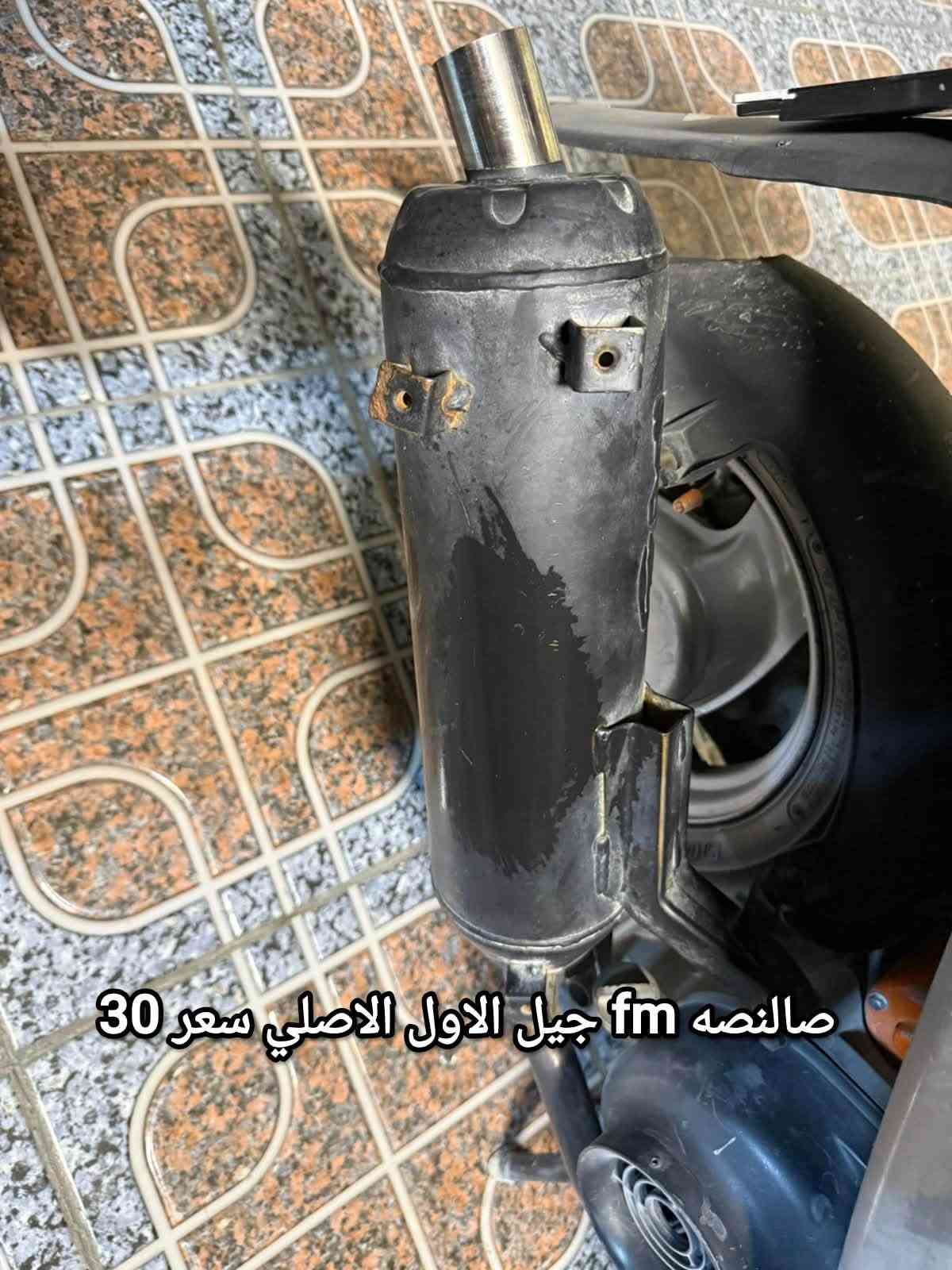 سلام عليكم 
غراض للبيع ***********

نص مكتوب في الصور:
- دشبول ماكسي بلادي بلادي شغال على الفحص سعر 25
- مازده ماكس عدله بلاديه سعر 5
- كابرينر ماكس اصلي على الفحص سعر 20
- كتف شحن بلادي على الفحص سعر 10
- كفرات منغولي بلادي ختم واحد فقط مصبوغات سعر 25
- صالصه fm جيل الاول الاصلي سعر 30
- سلف رياضي على الفحص السعر 7
- صالمصه بلادي كاتم ماكس سعر 15
- زنون ماكس تلجي سعر 5
