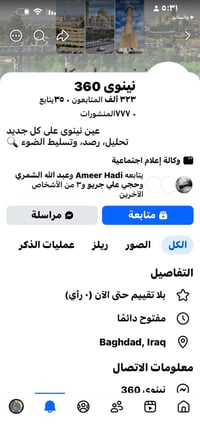بيج فيسبوك • نضيف • ترويج شغال