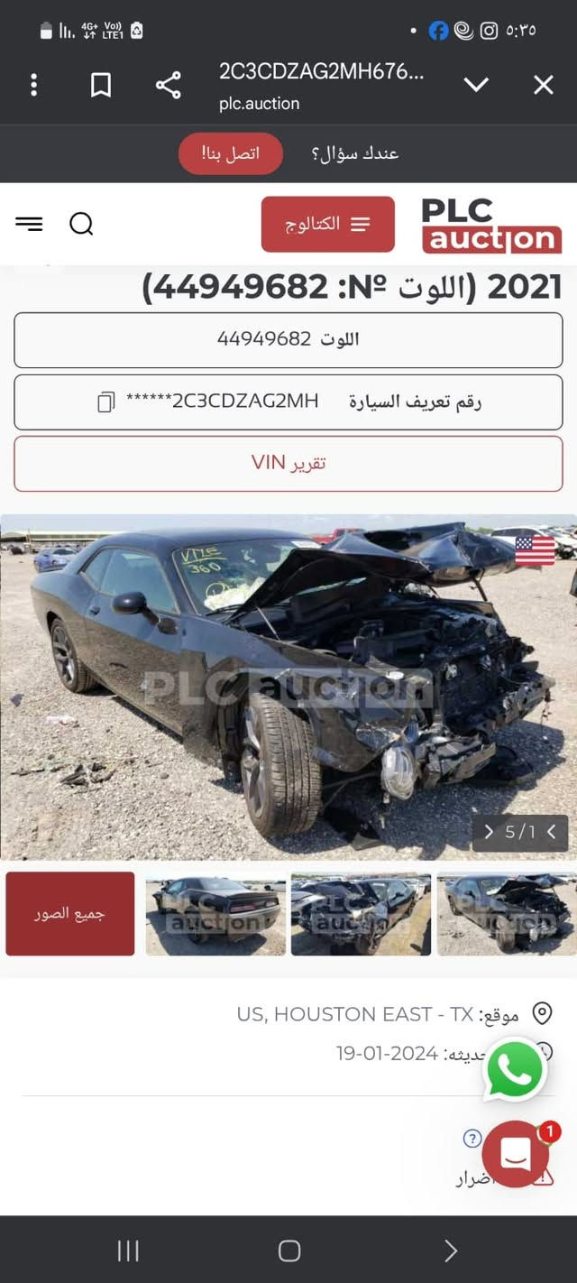 جالنجر موديل 2021
السعر 150 وبيه مجال
مواصفات sxt
السياره بلاك توب
وبيه بدايه الشواصي 
للاستفسار 
***********

نص مكتوب في الصور:
- 2021 (اللوت: 44949682) اللوت 44949682 رقم تعريف السيارة ******2C3CDZAG2MH تقرير VIN 5 / 2 US, HOUSTON EAST - TX :موقع تحديثه: 2024-01-19 جميع الصور اتصل بنا! عندك سؤال؟ الكتالوج PLC auction
- 2C3CDZAG2MH676... plc.auction اتصل بنا! عندك سؤال؟ 2021 (اللوت №: 44949682) اللوت 44949682 رقم تعريف السيارة ******2C3CDZAG2MH تقرير VIN 5/3 PLC auction جميع الصور US, HOUSTON EAST - TX :موقع تحديثه: 2024-01-19 اضطرار
- 2C3CDZAG2MH676...
- plc.auction
- اتصل بنا!
- عندك سؤال؟
- PLC auction
- الكتالوج
- 2021 (اللوت No: 44949682)
- اللوت 44949682
- رقم تعريف السيارة ******2C3CDZAG2MH
- تقرير VIN
- 5 / 1
- جميع الصور
- m
- aucton
- موقع: US, HOUSTON EAST - TX
- ديثه: 2024-01-19
- ضرار