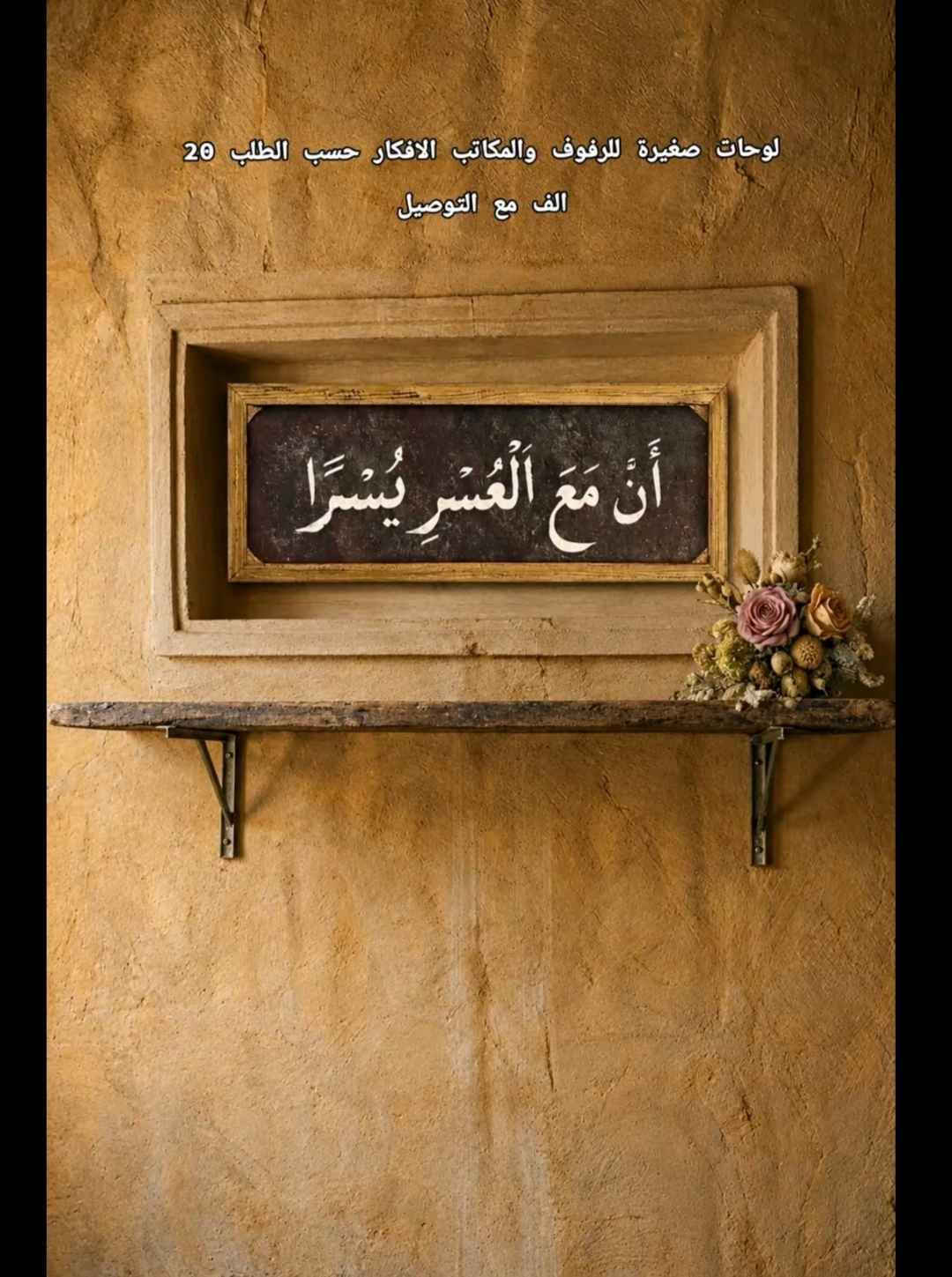 ناصرية • نص 2D • نص 3D