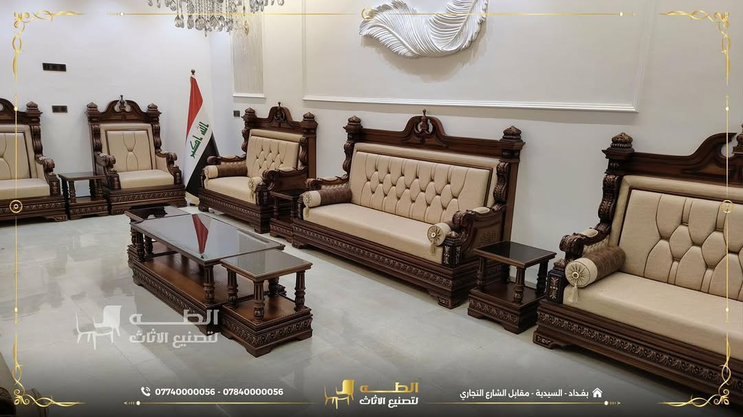 أثاثك لازم يناسب مساحتك… ويعبّر عن ذوقك.

في شركة الطه لتصنيع الأثاث، نصمّم وننفّذ كل قطعة حسب المقاسات المطلوبة، مع حرية اختيار التصميم والألوان والأقمشة، وباستخدام أجود أنواع الأخشاب الطبيعية.

✅ تنفيذ حسب الطلب والمقاسات
✅ خيارات متعددة من الألوان والأقمشة
✅ أقمشة مميزة، منها القديفة والمقاومة للماء
✅ تصنيع متقن يمنحكم الراحة والمتانة لسنوات

أنتم تختارون التفاصيل… ونحن نحوّلها إلى أثاث مصنوع خصيصاً لكم.

📞 *********** | ***********
📍 بغداد – السيدية – مقابل مدخل الشارع التجاري
