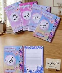 دفاتر • تصاميم عصرية • ديالى الخالص
