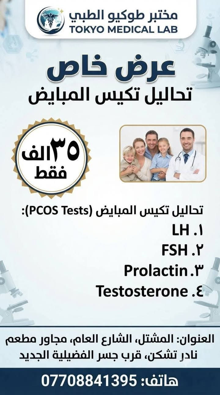 المشتل الشارع العام قرب الجسر الجديد الاستفسار الاتصال بلرقم ***********
