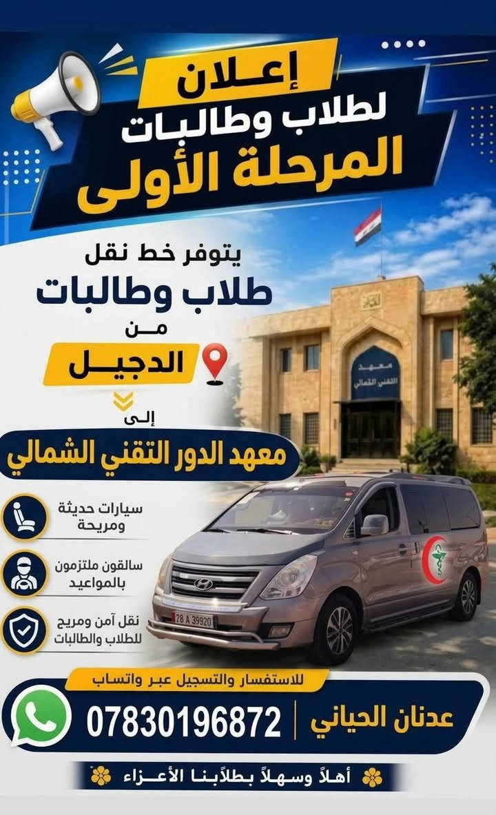 كلية البوليتكنيك الدور • دراسة مسائية • ٥-١١-٢٠٢٦