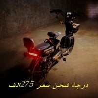 دراجة شحن • شحن • حمل