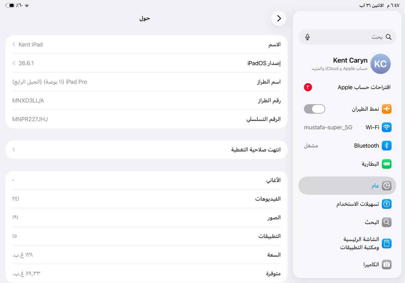 سلام عليكم ايبد  M2 جيل رابع برو  2022 حجم 11
ذاكره 256 
بطاريه 86 
جهاز جديد شخط واحد مابي 
عنوان بغداد السيديه 
رقم ***********. 
سعر 700 الف
