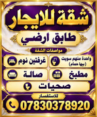 طابق أرضي • غرفتين • سويت