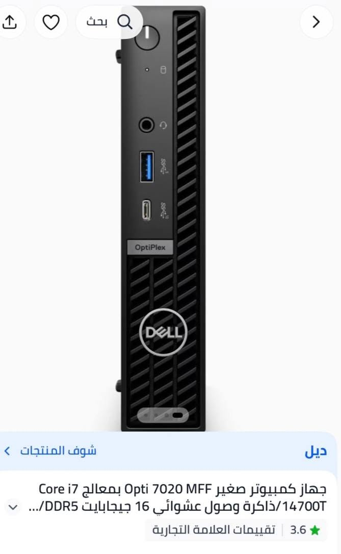 السلام عليكم 
مني كيس DELL كوراي 7i مستخدم قليل جدا نضافة 100% مواصفاتة هارد 500 ssd رام 16 DDR  بلوتوث واي فاي مخارج شاشة عدد 3 منفذ تب سي ومخارج USP C وهواية مواصفات وياهة كيبل شاشة وشاحنة فقط السعر 150 قفل مكاني الحسينية مال الراشدية  لايوجد توصيل ***********

نص مكتوب في الصور:
- بحث
- شوف المنتجات
- ديل
- جهاز كمبيوتر صغير Opti 7020 MFF بمعالج Core i7 14700T/ذاكرة وصول عشوائي 16 جيجابايت DDR5/...
- 3.6 | تقييمات العلامة التجارية
- DELL OPTIPLEX 700
- مشاهدة
- DELL OptiPlex 7000
- Micro - Unboxing &...
- %٩٣ 3:21 System اليوم ٣:٠٩ م ion about your computer poration. All rights reserved. Intel(R) Core(TM) i7-14700 2.11 GHz (2 process 16.0 GB (15.7 GB usable) 64-bit Operating System, x64-based processor No Pen or Touch Input is available for this Displa , and workgroup settings DESKTOP-1BT8ROH DESKTOP-1BT8ROH WORKGROUP net to activate Windows. Read the Microsoft Software L 811-95460-AAOEM المزيد حذف تحرير المفضلة مشاركة
- Input
- formation about the DirectX components and drivers installed on your sys
- ousing the problem, click the appropriate tab above. Otherwise, you can c
- .
- Current Date/Time: Tuesday, September 22, 2026, 3:14:28 PM
- Computer Name: DESKTOP-1BT8ROH
- Operating System: Windows 10 Pro 64-bit (10.0, Build 16299)
- Language: English (Regional Setting: English)
- System Manufacturer: Dell Inc.
- System Model: OptiPlex Micro Plus 7020
- BIOS: 1.23.1
- Processor: Intel(R) Core(TM) i7-14700 (28 CPUs), ~2.1GH
- Memory: 16384MB RAM
- Page file: 1927MB used, 17087MB available
- DirectX Version: DirectX 12
- | signatures
- DxDiag 10.00.16299.0015 64-bit Unicode Cop
- Next Page
- Save All I