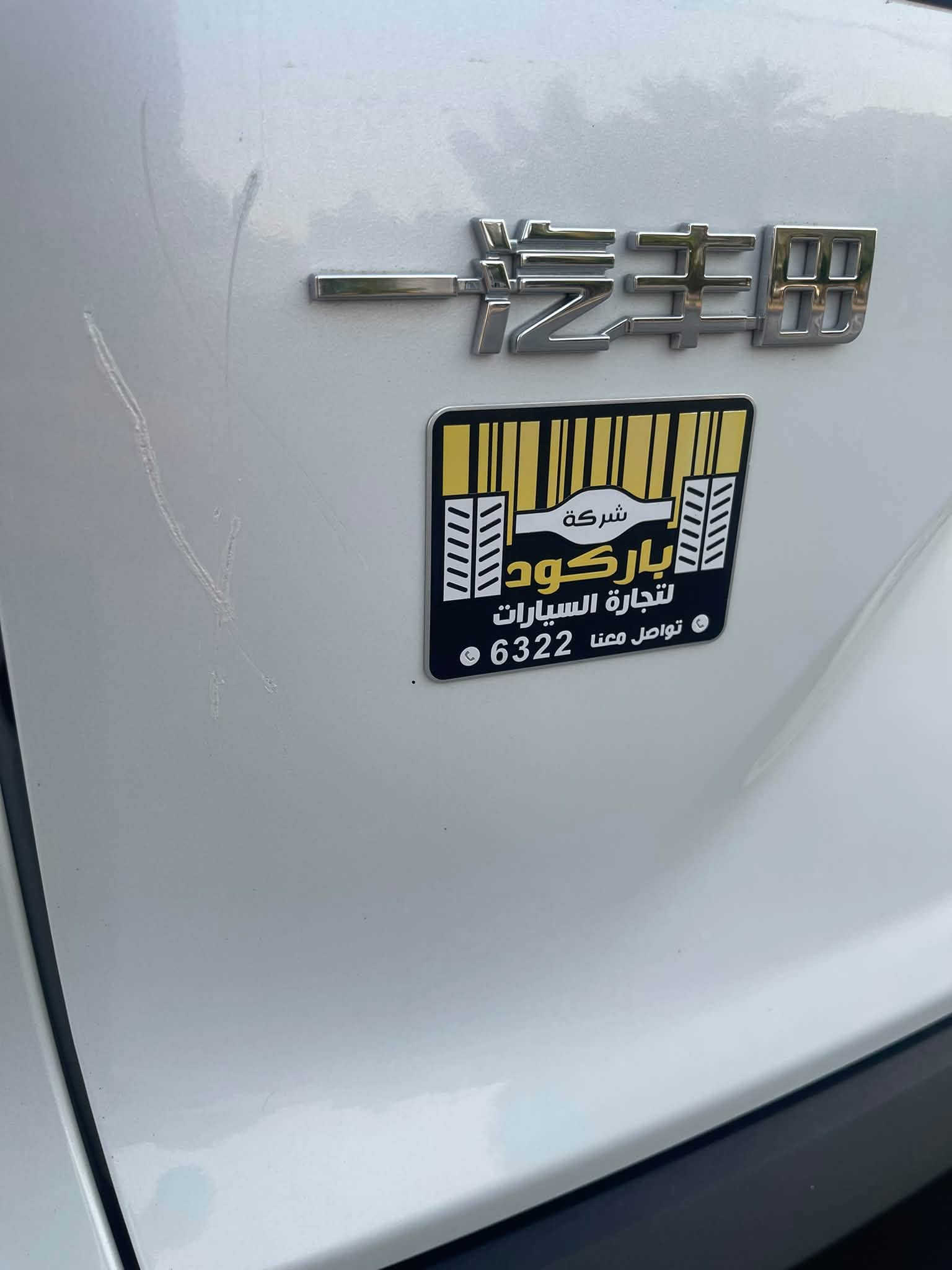 كورلا كروس هايبرد 2024 ماشيه 39 الف حقيقي رقم بغداد بأسمي ، بدون صبغ او بارد بيه بعض الملاحظات القليلة مرفقة مع الصور ، سلايد روف طكتين  كشافات إماميه بصمة تشغيل وأبواب نظام ترحيب عن قرب ذاتي تبريد قطعتين شاشة ابل كار بلي كامرة خلفية دوارة فول تحكم استيرن رادار تحديد مسار قيادة ذاتية مودات قيادة متنوعة العنوان بغداد المنصور السعر 27م.د  ***********
