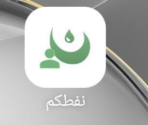 إخوان للتوضيح، بالنسبة للبرامج التي يمكن تغيير رقم الهاتف فيها:

◀(#برنامج_كوبوني): لا يمكن تغيير رقم الهاتف حالياً، إلا في حال صدور تحديث جديد للبرنامج يتيح هذه الخدمة.

◀ (#برنامج_البطاقة_التموينية): يمكن تغيير رقم الهاتف بشكل طبيعي من داخل البرنامج.

◀(#برنامج_نفطكم): لا يمكن تغيير رقم الهاتف من داخل البرنامج، (قريبا سوف يتوفر خدمة تغير رقم الهاتف من خلال مكتبنا )

◀ (#حساب_سوبر_كي): يمكن تغيير رقم الهاتف بشكل طبيعي من داخل البرنامج.

#مكتب_محمد_ناظم
#الرقم_***********
#الواتساب_***********
#العنوان_ناحية_النمرود_قرية_تل_عاكوب

قناة واتساب
 https://whatsapp.com/channel/0029VbCB2ii9WtBzgPNyvK0h
