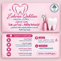 ، أني الطبيبة زهراء قحطان أقدم جميع أنواع العلاجات في جامعة آوروك بالك...