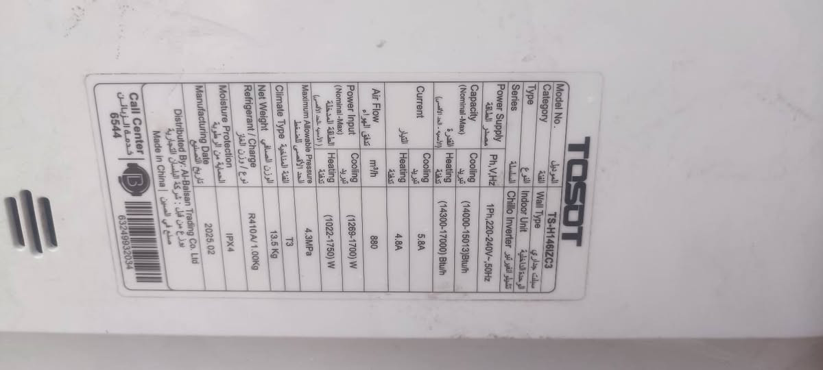 سبلت توست طن ونص انڤيرتر  يسحب 3 امبير وطني ومولد يشتغل بعده عل بلاد شركه مستخدم  6 اشهر فقط موديل 2025 كامل ملحقاته ما بيه اي نقص سعر 375 بي مجال قليل عنوان كركوك رقم هاتف للأتصال *********** متواجد عل واتساب وعل خاص
