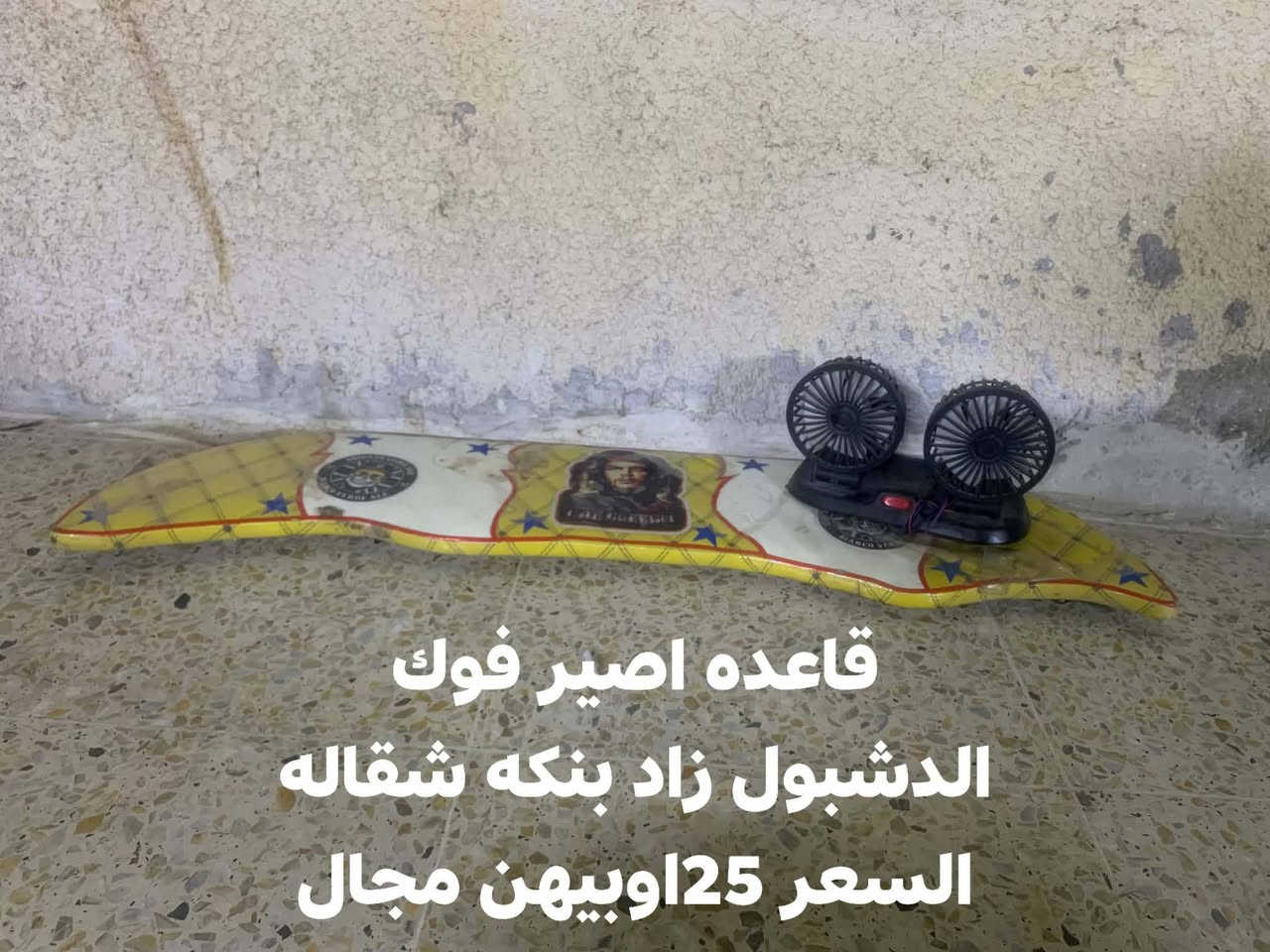 قطع تكتك • كشنات • مسجل