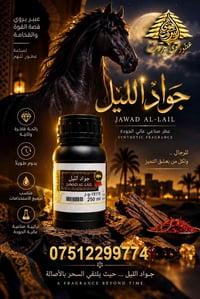 هوى بيروت • عطر مركّز • ٢٥٠ مل