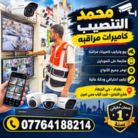 صيانة • بغداد • حي الجهاد