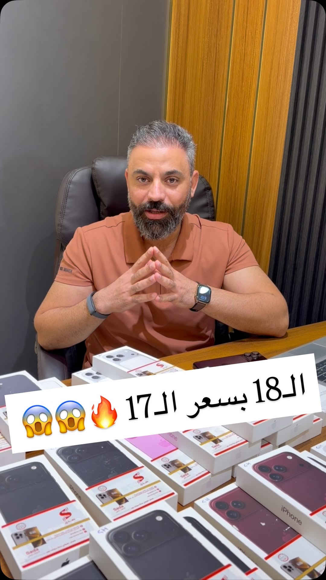 صدى ستور • الموصل حي المثنى • عرض ١٨ بـ١٧