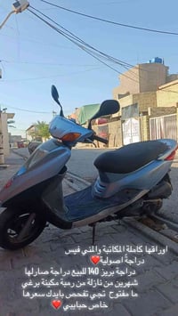 بريز • ١٤٠ • مكفولة