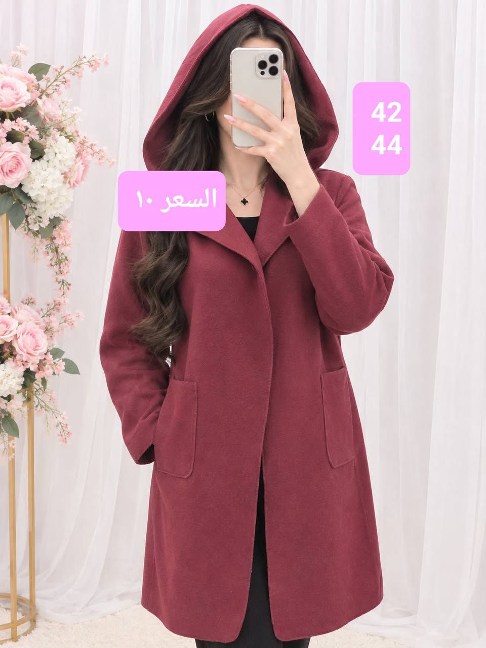 كوتات • جاكيت صوف • زارا