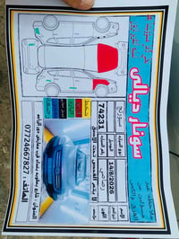 وارد خليجي • مكينة وكير جيد • رقم بغداد