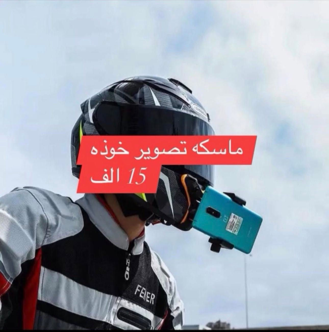 🏍️ IBK لبيع قطع غيار الدراجات النارية 🏍️
🔧 نوفر جميع قطع غيار الدراجات النارية العامة
✅ قطع أصلية ومضمونة
✅ أسعار مناسبة
✅ خدمة ممتازة

📍 العنوان: بغداد - الأعظمية - الكريعات - الشارع العام - القصور - معرض IBK

📞 للاستفسار والطلب:
***********
🚚 تتوفر خدمة التوصيل داخل بغداد والمحافظات

IBK
كل ما تحتاجه لدراجتك في مكان واحد 🏍️🔥
