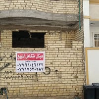 هيكل كامل للبيع ( الحريه زراعي شاكر العاني) المساحة 50 متر مربعة ‏‎الو...