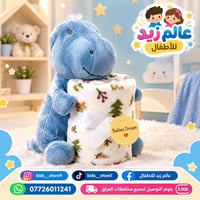 هدايا أطفال • مستلزمات أطفال • الراشدية