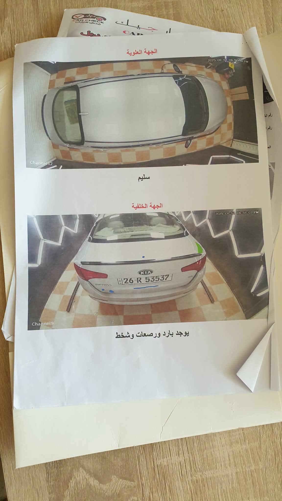 اوبتما • ٢٠١٢ • ضرر قطعة