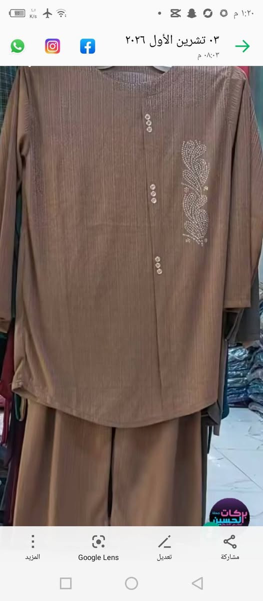 جمله فقط للحجز اتصل سعر الدرزن 60 الف ***********. واتساب

نص مكتوب في الصور:
- ٠٣ تشرين الأول ٢٠٢٦ ٠٨:٠٣ م المزيد Google Lens تعديل مشاركة
- ٠٣ تشرين الأول ٢٠٢٦ ٠٨:٠١ م
- ٠٣ تشرين الأول ٢٠٢٦
- ٠٨:٠٣ م