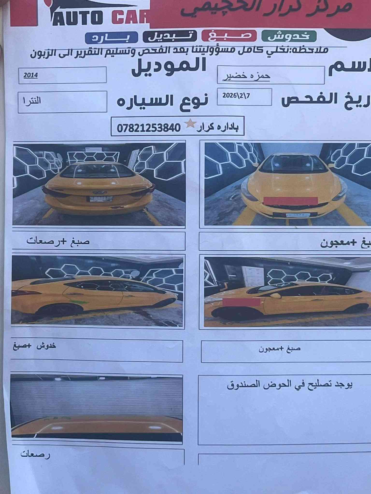 سلام عليكم الانتره 2014

كفاله من الكص ولكلبه وضربه القويه 
 
خليجي 1800

حداديه مكينه كير تبريد كله وضع شركه 

السعر 105وبيه مجال 

عنوان الديوانيه السدير 

بسمي تحويل مباشر رقم انكليزي 

هيأ غرامات مصفره 

مع السونار 
***********

