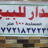الزعفرانيه • مجاور الجامع • ١٠٠م