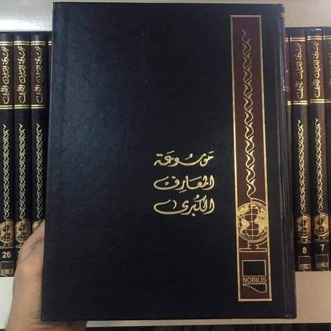 موسوعة • ٣٠مجلد • غلاف هارد