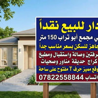 مجمع أبو تراب • ١٥٠م • غرفتين