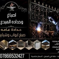 حدادة متنقلة • أجيك وين ماكان • خدمة بالموقع
