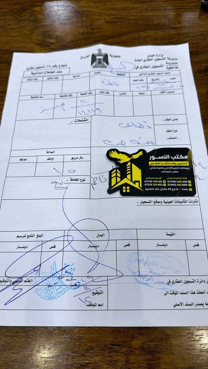 قطعه ارض للبيع 
مقاطعه 10/2 توزيع المالكي 
رقم العقار 14119
المساحه 75 م بضهر شارع 15وقريبه من شارع 40
للأستفسار ***********واتساب
العنده قطعه للبيع يتفضل خاص
