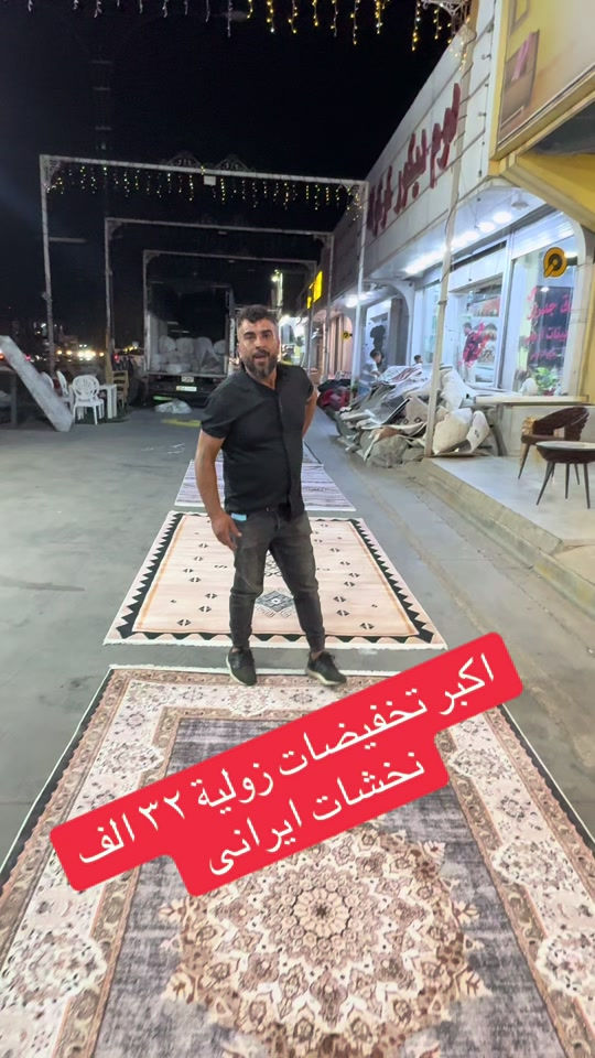 #كركوك #كركوك_طريق_بغداد #بغداد #اربيل #صلاح_الدين 

نص مكتوب في الصور:
- اكبر تخفيضات زولية ٣٢ الف
- نخشات ايراني