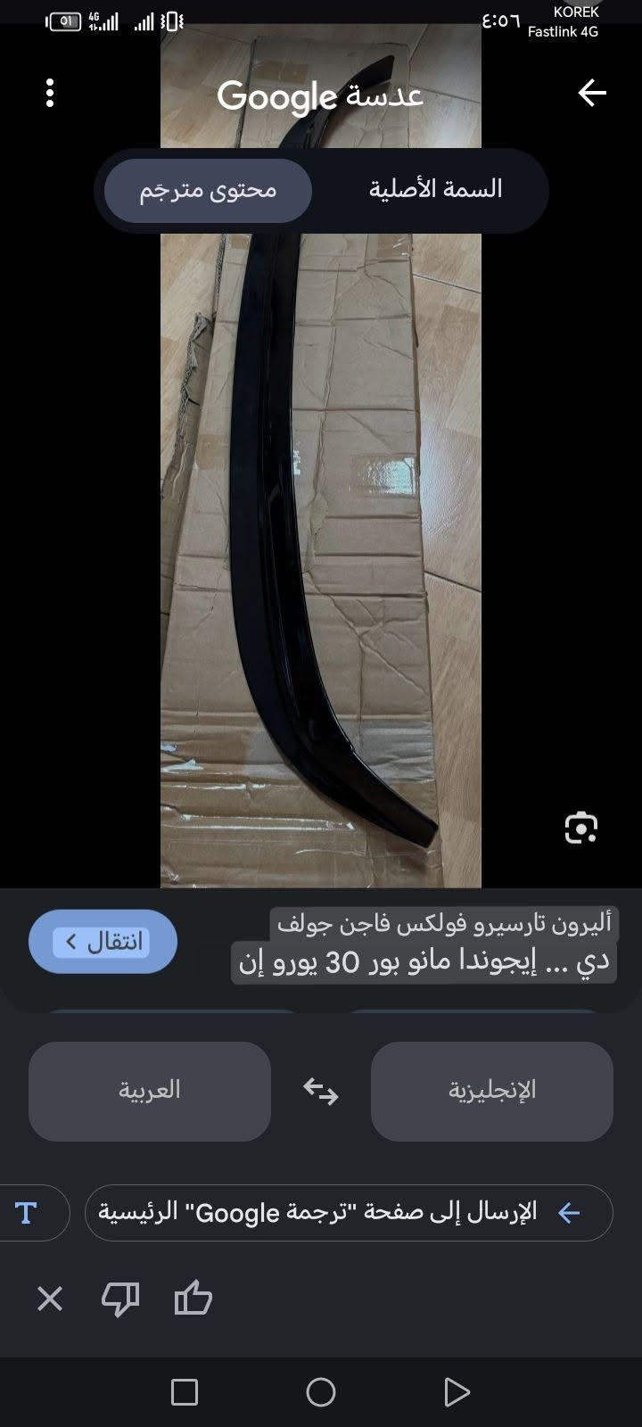 قطع غيار • فورد رينجر • شاشة ذكية