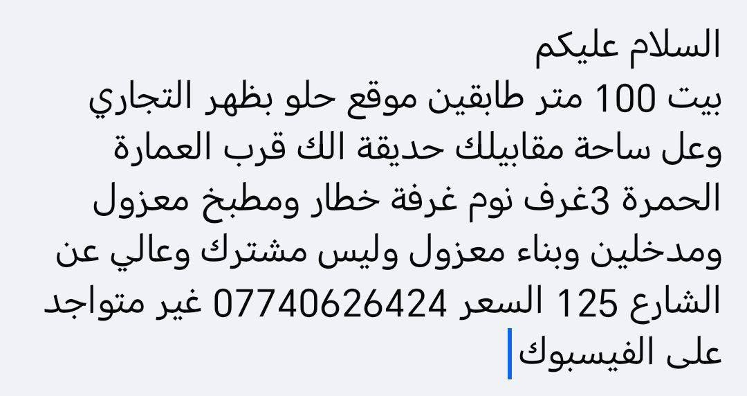 ١٠٠م • دورين • ٣ غرف