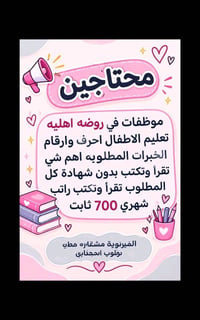 وظائف متعددة • تدريس