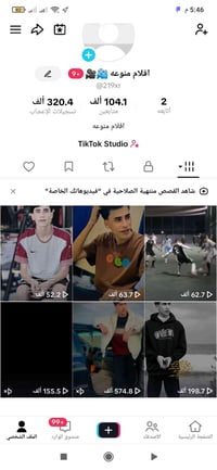 تيك توك الموصل • ١٠٤ ألف متابع • متفاعل جداً