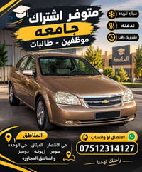 اشتراك جامعة • موظفين طالبات • تبريد وتدفئة