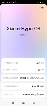بوكو اكس 5 برو • ٢٥٦ • مبدل شاشه
