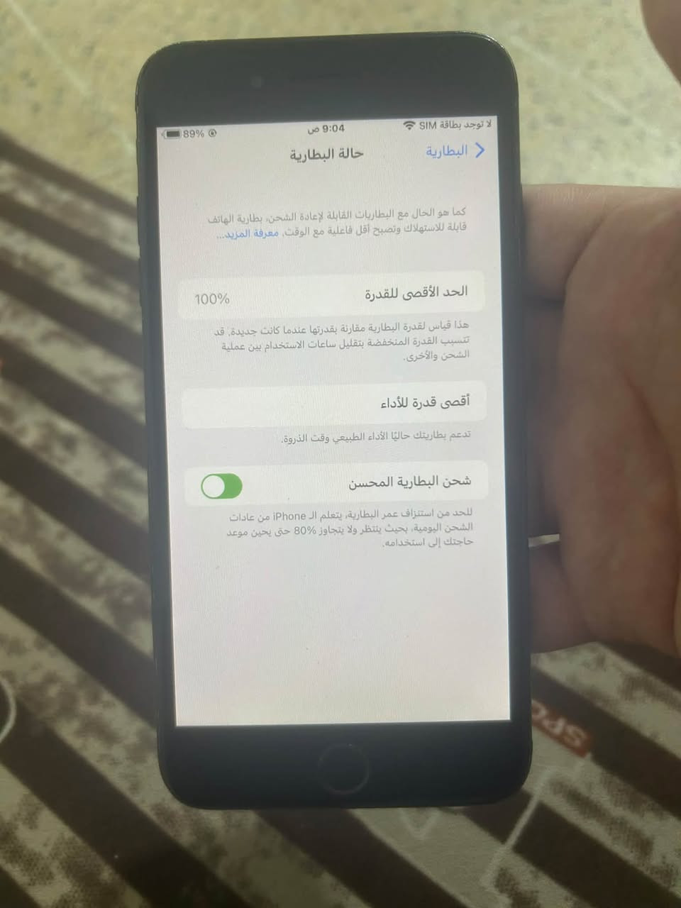ايفون ٧ بلس • ١٢٨ • بطارية ١٠٠٪